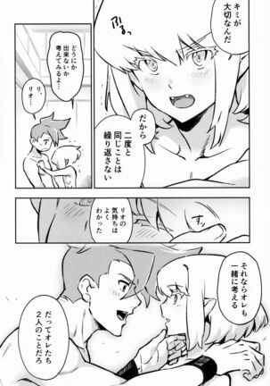 Poolside Lovers Page #31