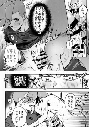 Poolside Lovers Page #13