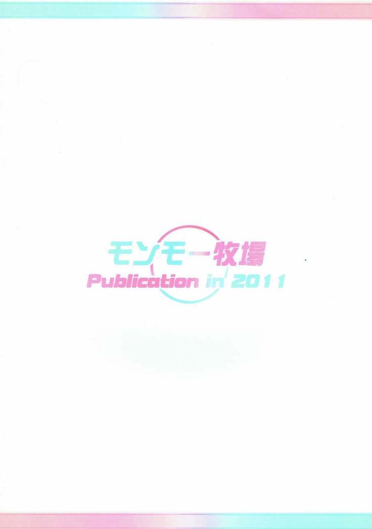 Idol Rank Z