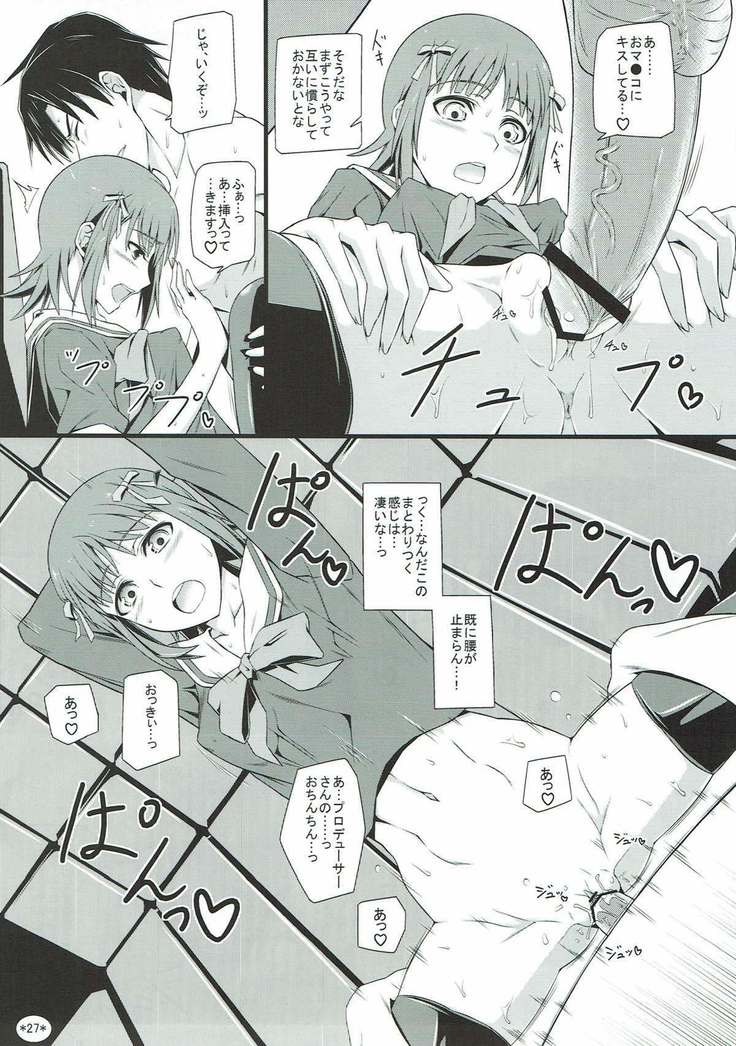 Idol Rank Z