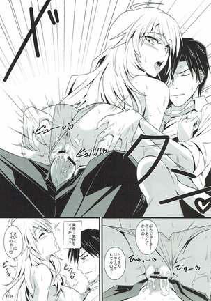 Idol Rank Z Page #20