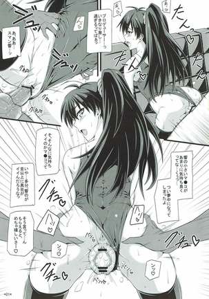 Idol Rank Z Page #22