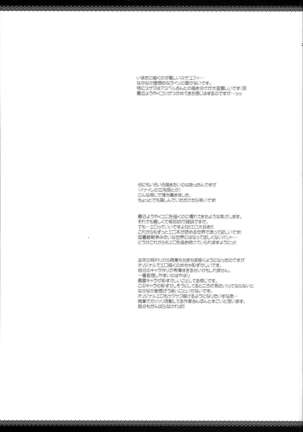 Kurimomo Natsu no Hon 2010 Page #21