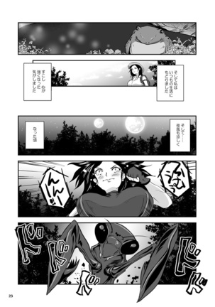 Bakunyuu Complex - Dengeki Kaeru no Nyuuzuma - Page 23