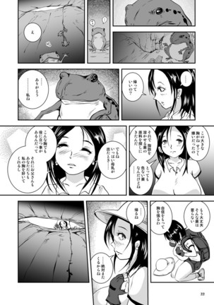 Bakunyuu Complex - Dengeki Kaeru no Nyuuzuma Page #22