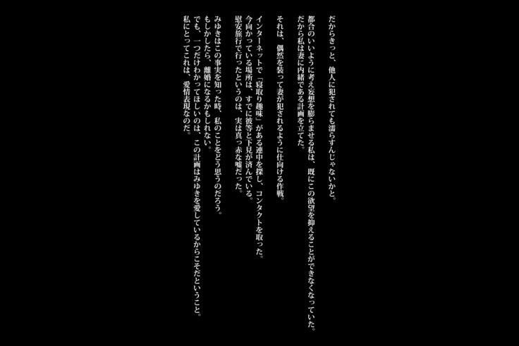 Kyousui Hitozuma Netorare Hunting