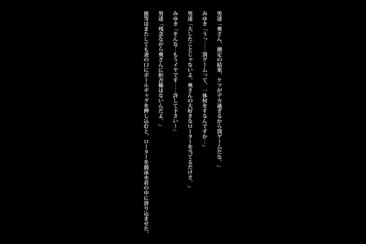 Kyousui Hitozuma Netorare Hunting