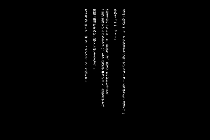Kyousui Hitozuma Netorare Hunting