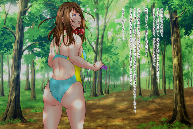 Kyousui Hitozuma Netorare Hunting