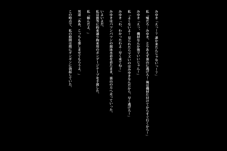 Kyousui Hitozuma Netorare Hunting