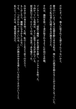Kyousui Hitozuma Netorare Hunting Page #13