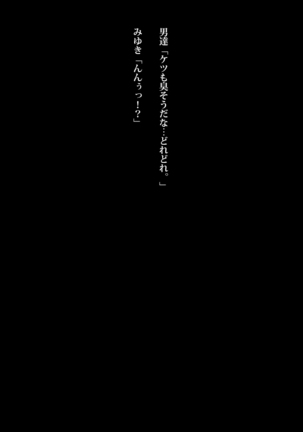 Kyousui Hitozuma Netorare Hunting Page #50