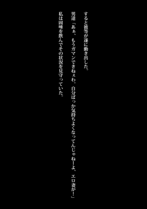 Kyousui Hitozuma Netorare Hunting Page #53