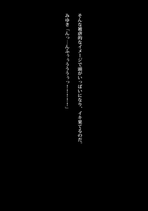 Kyousui Hitozuma Netorare Hunting Page #33