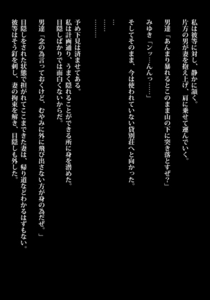 Kyousui Hitozuma Netorare Hunting Page #36