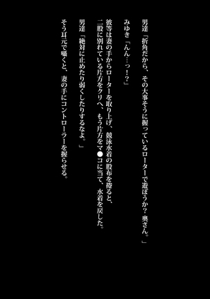 Kyousui Hitozuma Netorare Hunting Page #30