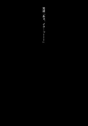 Kyousui Hitozuma Netorare Hunting Page #71