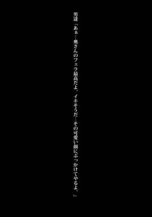 Kyousui Hitozuma Netorare Hunting Page #65