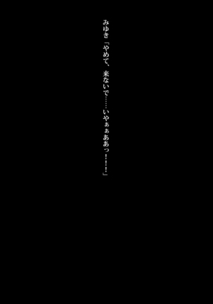 Kyousui Hitozuma Netorare Hunting Page #22
