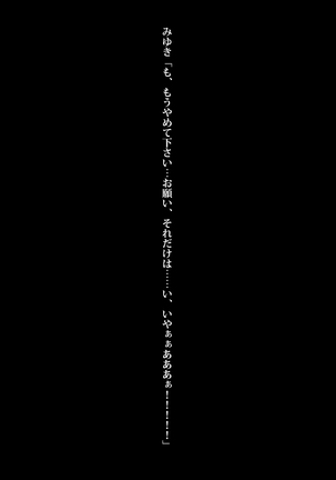 Kyousui Hitozuma Netorare Hunting Page #68