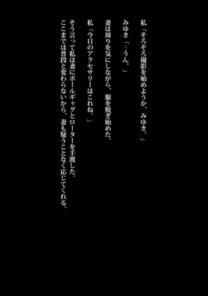 Kyousui Hitozuma Netorare Hunting Page #16