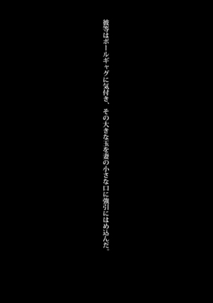 Kyousui Hitozuma Netorare Hunting Page #25
