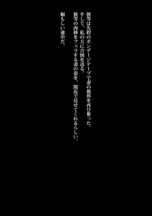 Kyousui Hitozuma Netorare Hunting Page #56