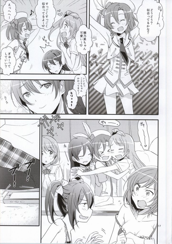 Minuki dake de Onegai shimasu