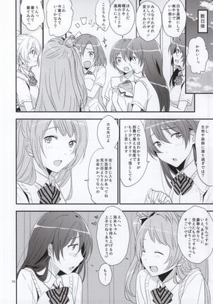 Minuki dake de Onegai shimasu - Page 15