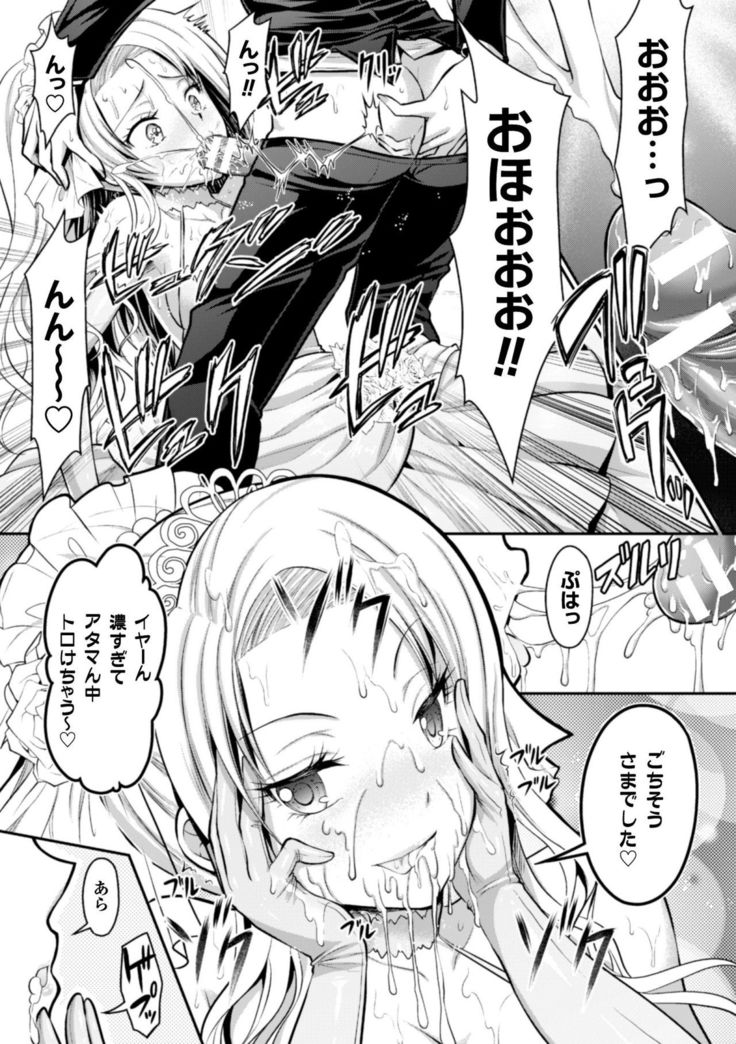 Seigi no Heroine Kangoku File Vol. 9