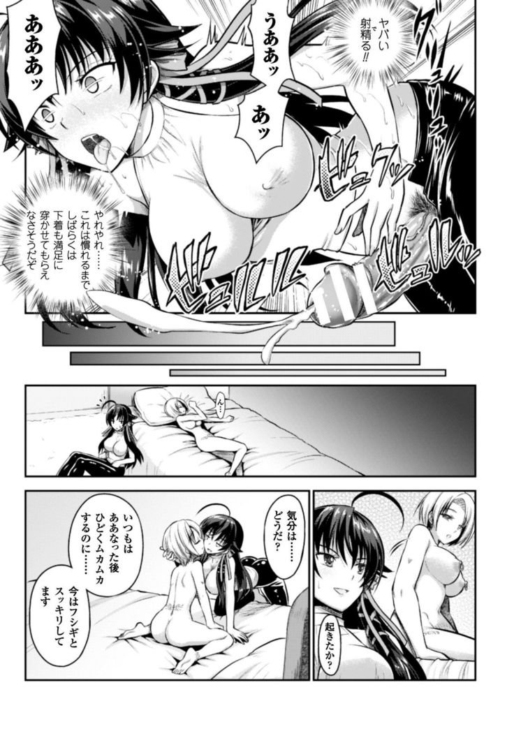 Seigi no Heroine Kangoku File Vol. 9