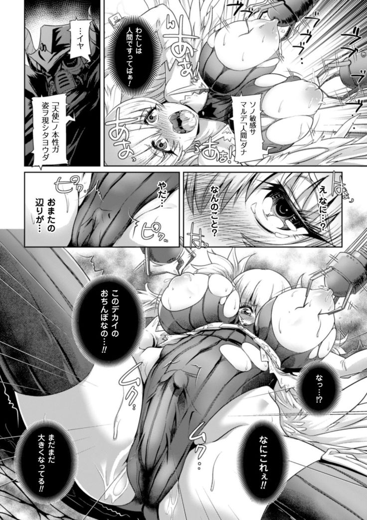 Seigi no Heroine Kangoku File Vol. 9