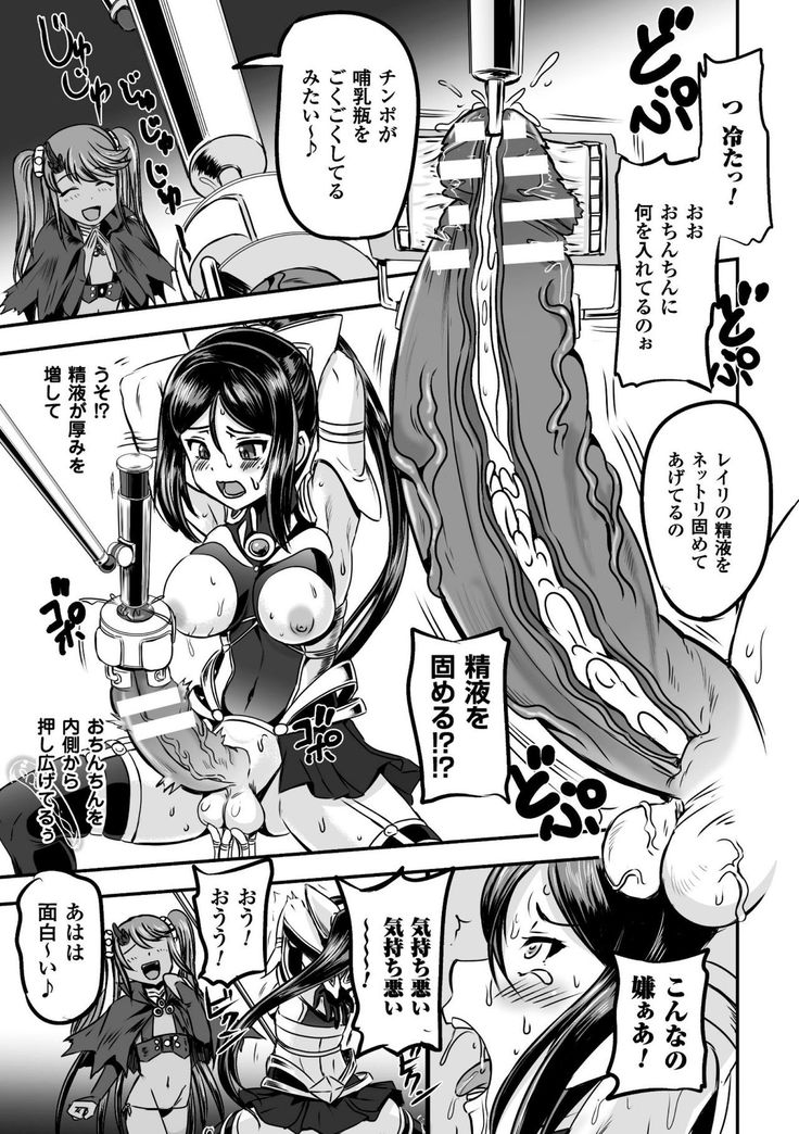Seigi no Heroine Kangoku File Vol. 9