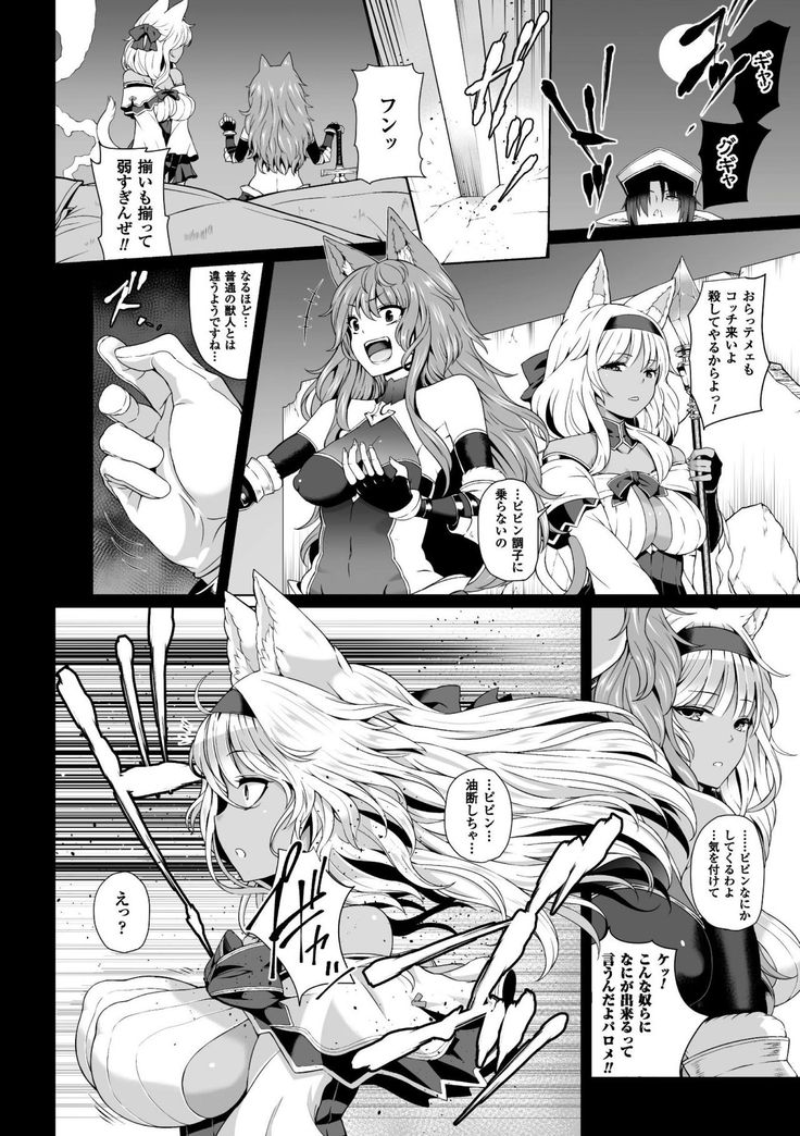 Seigi no Heroine Kangoku File Vol. 9