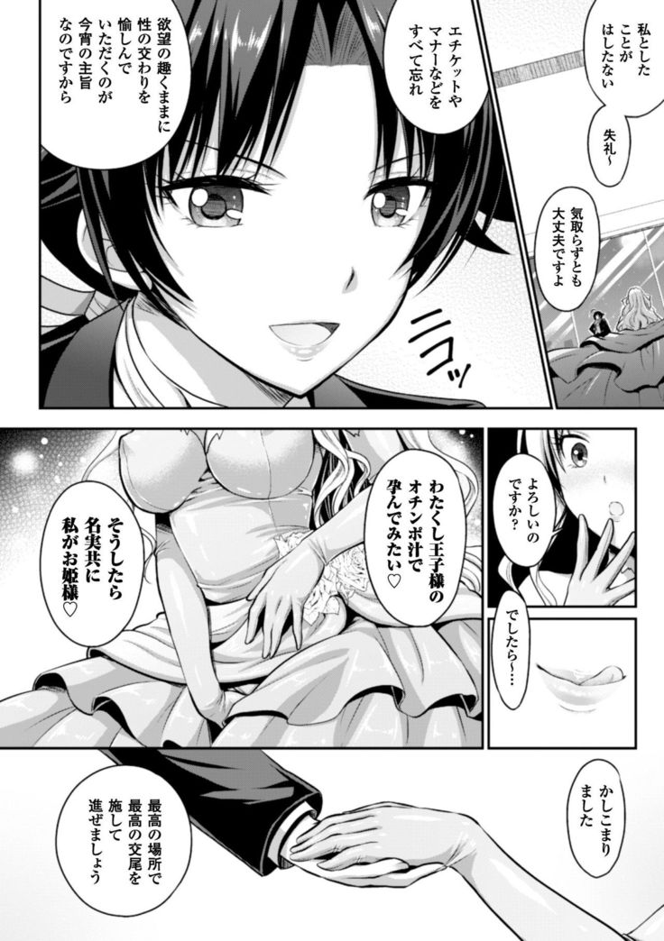 Seigi no Heroine Kangoku File Vol. 9