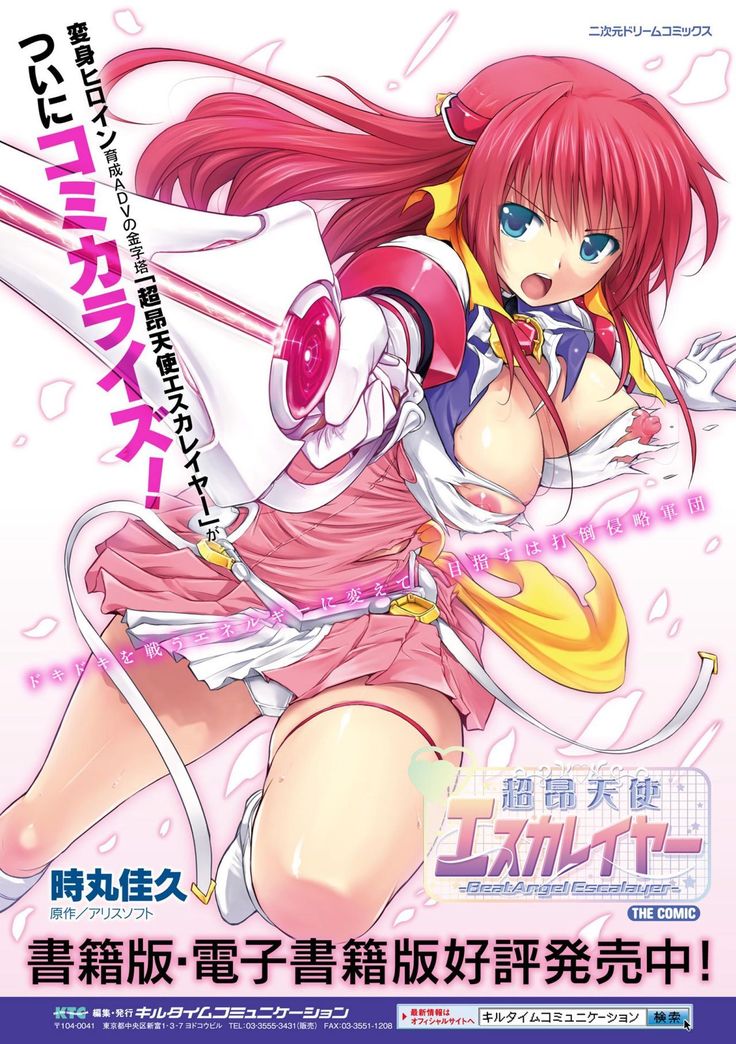 Seigi no Heroine Kangoku File Vol. 9