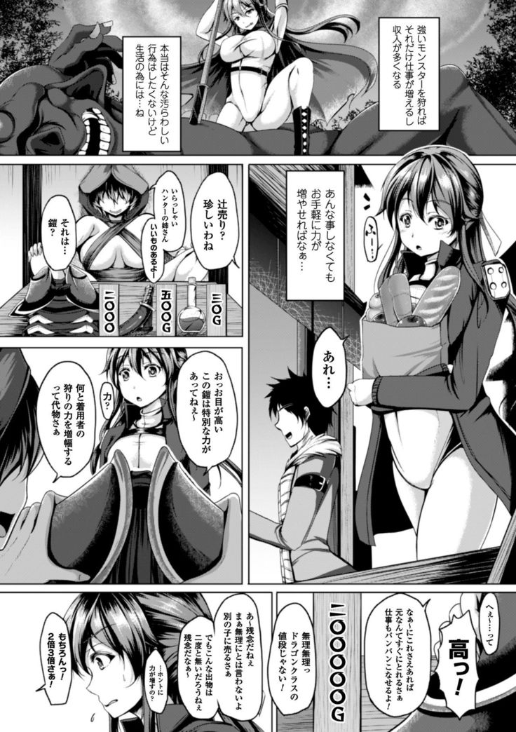 Seigi no Heroine Kangoku File Vol. 9