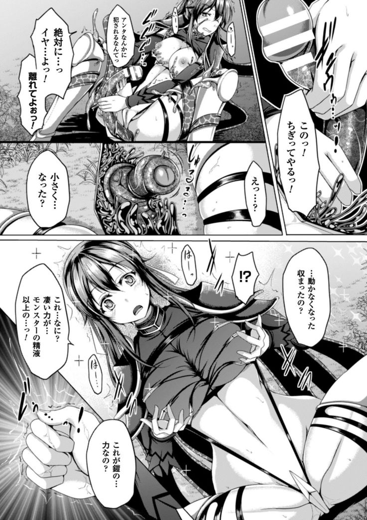 Seigi no Heroine Kangoku File Vol. 9