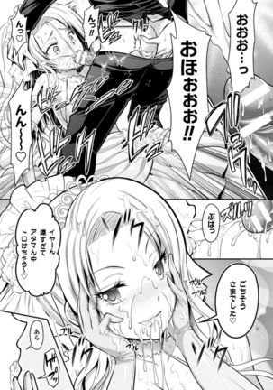 Seigi no Heroine Kangoku File Vol. 9 Page #23