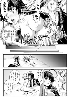 Seigi no Heroine Kangoku File Vol. 9 Page #35