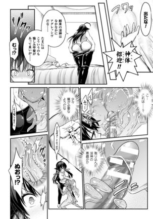 Seigi no Heroine Kangoku File Vol. 9 Page #34