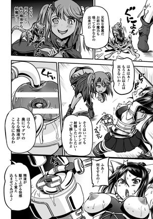 Seigi no Heroine Kangoku File Vol. 9 Page #70