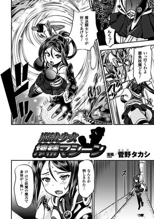 Seigi no Heroine Kangoku File Vol. 9 Page #60