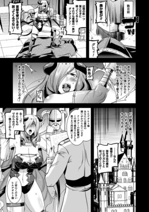 Seigi no Heroine Kangoku File Vol. 9 Page #101