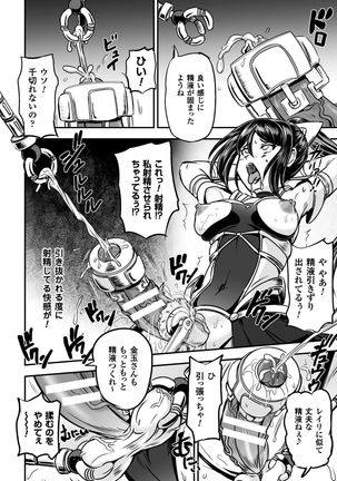 Seigi no Heroine Kangoku File Vol. 9 Page #72
