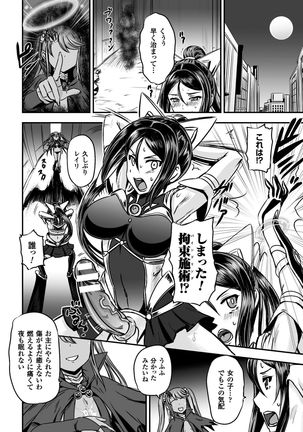 Seigi no Heroine Kangoku File Vol. 9 Page #62