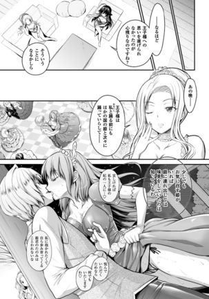 Seigi no Heroine Kangoku File Vol. 9 Page #17