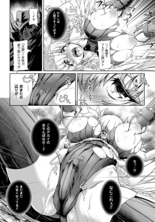 Seigi no Heroine Kangoku File Vol. 9 Page #124