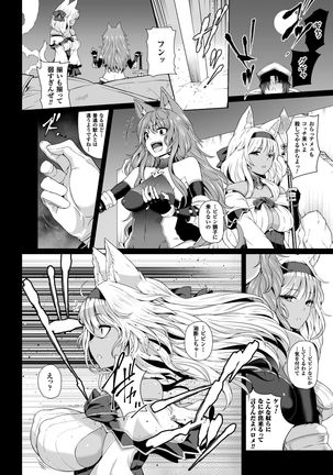Seigi no Heroine Kangoku File Vol. 9 Page #40