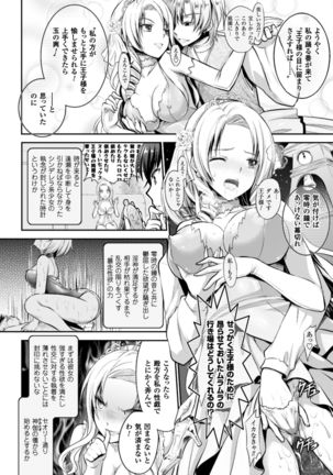 Seigi no Heroine Kangoku File Vol. 9 Page #18
